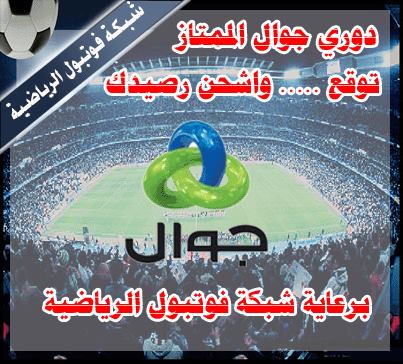 مسابقة توقع واشحن رصيدك