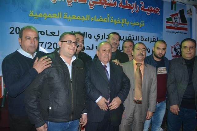 جمعية مشجعي  الزمالك  تنتخب هيئتها الإدارية