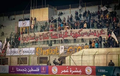 جماهير شباب الخليل  علامة مميزة في بطولة القدس والكرامة