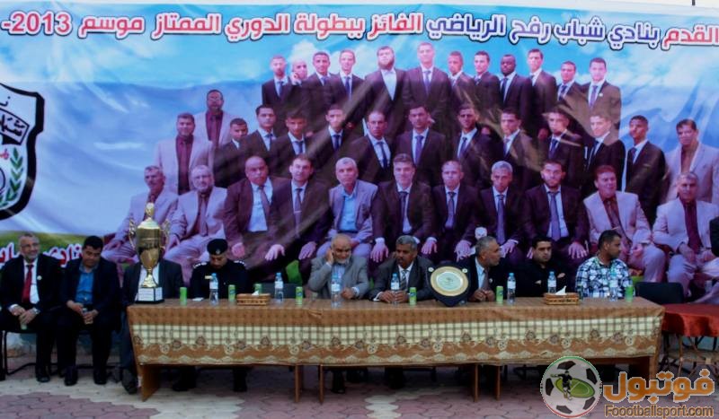 صور   الزعـــــــيم  يكــرم أبــــطاله