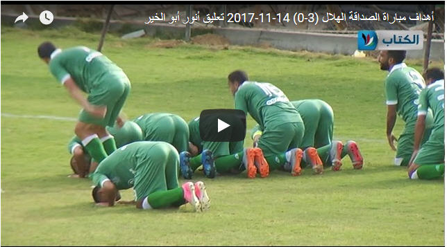 فيديو أهداف الصداقة والهلال