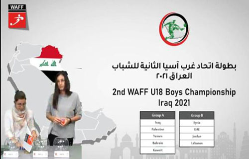 سحب قرعة بطولتي غرب سيا للشباب والناشئين