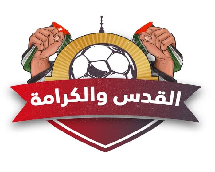 جدول المباريات شباب الخليل والوحدات يقصان شريط بطولة القدس والكرامة