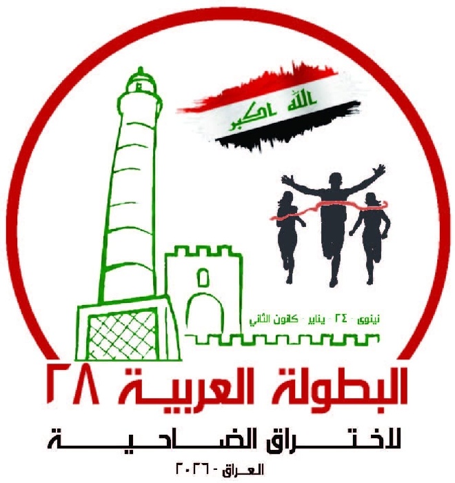 الموصل تفتتح روزنامة بطولات ألعاب القوى العربية 2026 باختراق الضاحية