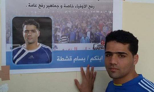 صورة قشطة يعتذر شاهد ماذا كتب