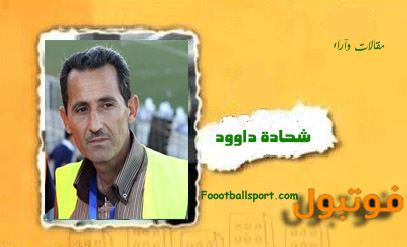 شكرا اتحاد كرة القدم