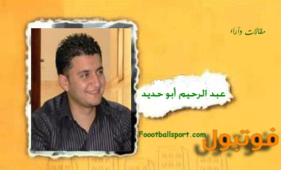 أبو حديد يكتب   كأس العالم فلسطيني 